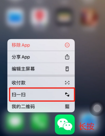 临湘苹果手机维修分享iPhone 15如何快速打开扫一扫 