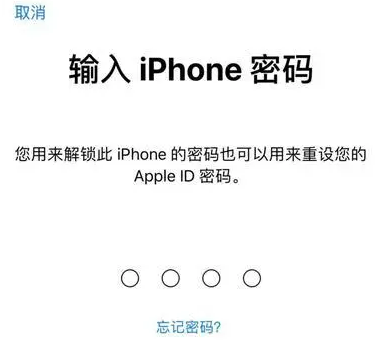 临湘苹果15维修网点分享iPhone 15六位密码怎么改四位 