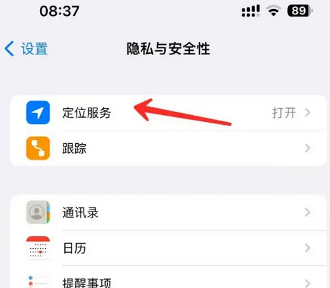 临湘苹果客服中心分享iPhone 输入“发现石油”触发定位 