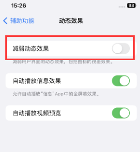 临湘苹果售后维修点分享苹果iPhone如何隐藏dock栏 