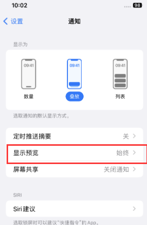 临湘苹果售后维修中心分享iPhone手机收不到通知怎么办 