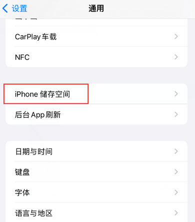 临湘iPhone系统维修分享iPhone储存空间系统数据占用过大怎么修复 