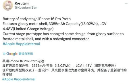 临湘苹果16pro维修分享iPhone 16Pro电池容量怎么样