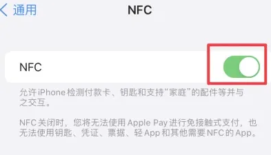 临湘苹果维修服务分享iPhone15NFC功能开启方法 