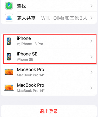 临湘苹临湘果维修网点分享iPhone如何查询序列号