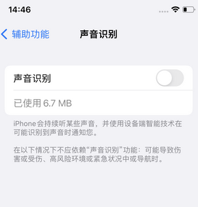 临湘苹果锁屏维修分享iPhone锁屏时声音忽大忽小调整方法