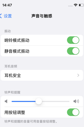 临湘苹果锁屏维修分享iPhone锁屏时声音忽大忽小调整方法