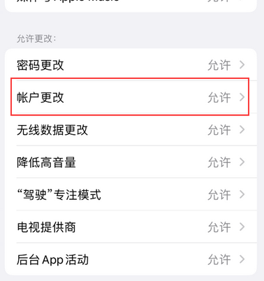 临湘appleID维修服务iPhone设置中Apple ID显示为灰色无法使用