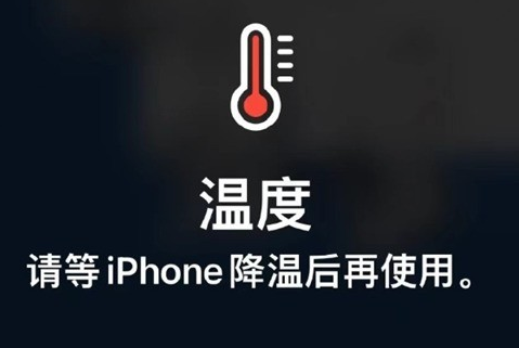 临湘苹果维修站分享iPhone手机发烫严重怎么办 