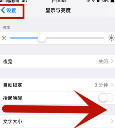 临湘苹果维修网点分享iPhone快速返回上一级方法教程 