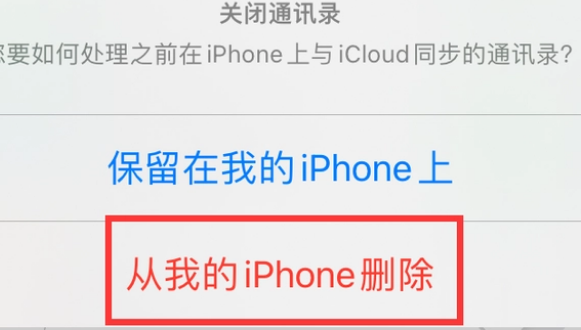 临湘苹果14维修站分享iPhone14如何批量删除联系人 