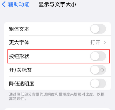 临湘苹果换屏维修分享iPhone屏幕上出现方块按钮如何隐藏