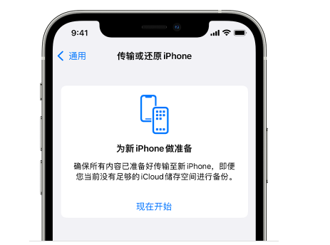 临湘苹果14维修网点分享iPhone14如何增加iCloud临时免费空间 