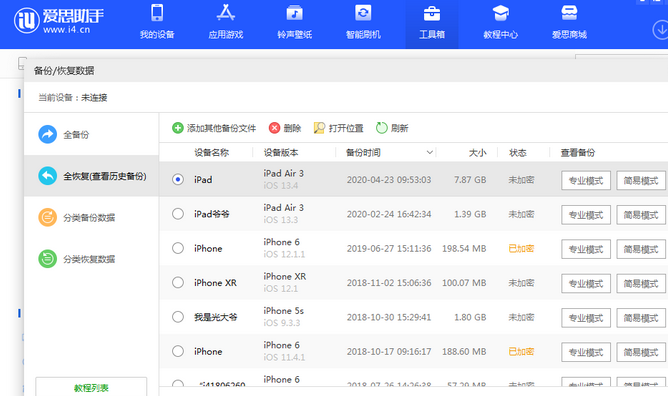 临湘苹果14维修网点分享iPhone14如何增加iCloud临时免费空间