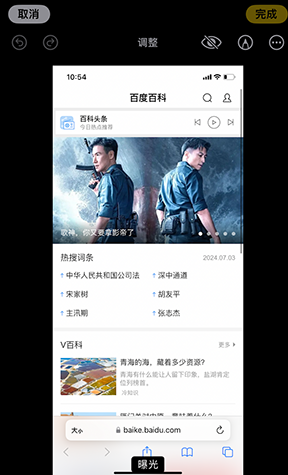 临湘iPhone维修服务分享iPhone怎么批量修图