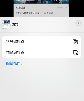 临湘iPhone维修服务分享iPhone怎么批量修图 