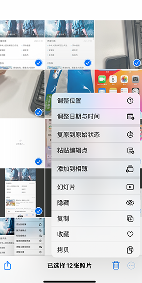 临湘iPhone维修服务分享iPhone怎么批量修图