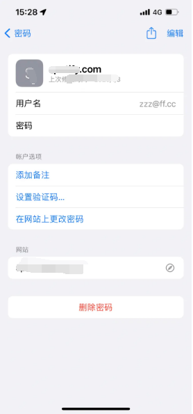 临湘苹果14服务点分享iPhone14忘记APP密码快速找回方法 