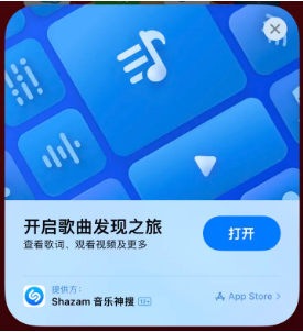 临湘苹果14维修站分享iPhone14音乐识别功能使用方法 