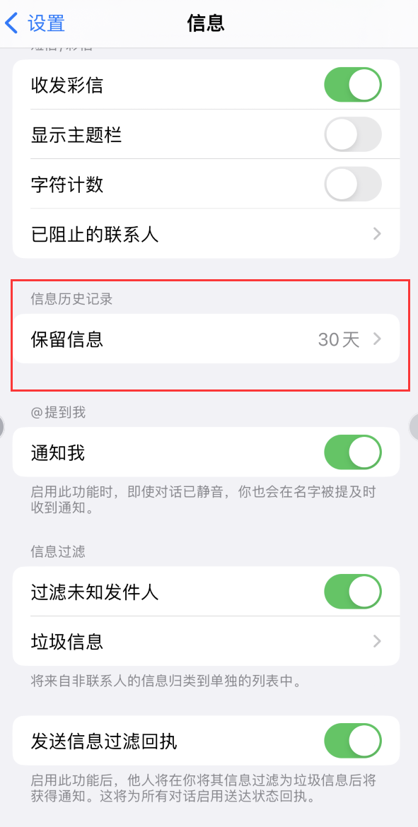 临湘Apple维修如何消除iOS16信息应用出现红色小圆点提示 