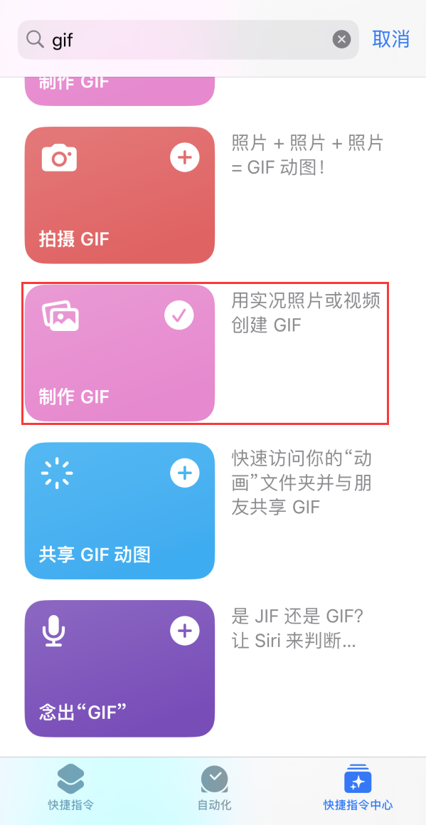 临湘苹果手机维修分享iOS16小技巧:在iPhone上制作GIF图片 