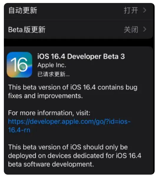 临湘苹果手机维修分享：iOS16.4Beta3更新了什么内容？ 