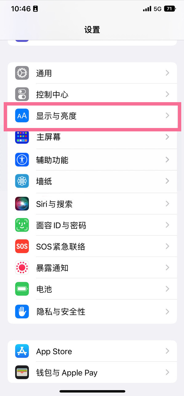 临湘苹果14维修店分享iPhone14 plus如何设置护眼模式 