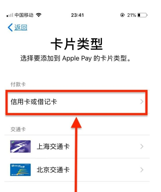 临湘苹果手机维修分享使用Apple pay支付的方法 