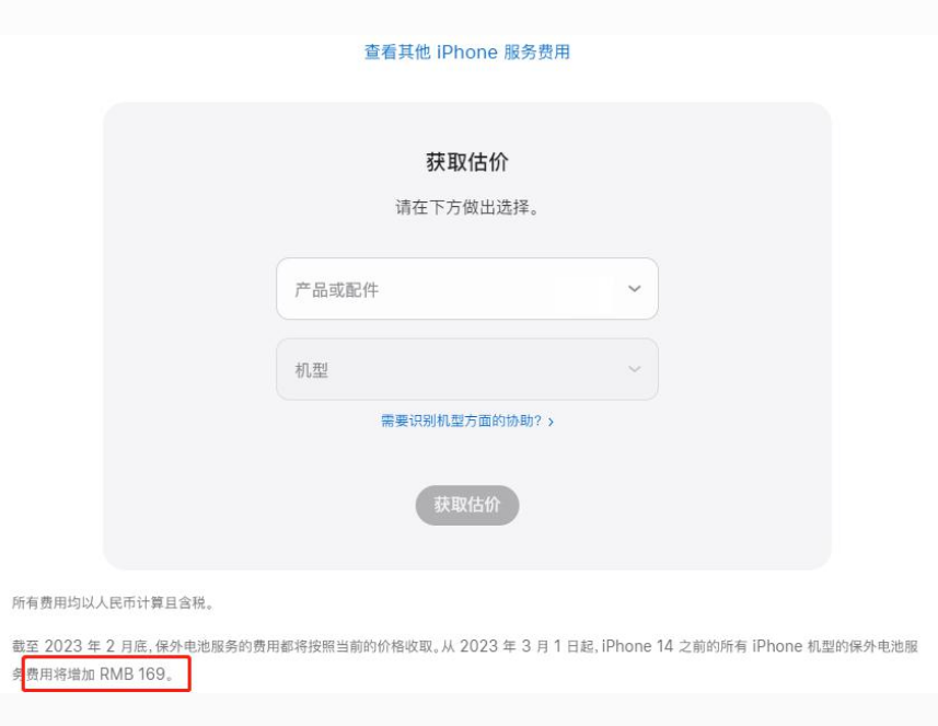 临湘苹果手机维修分享建议旧iPhone机型赶紧去换电池 