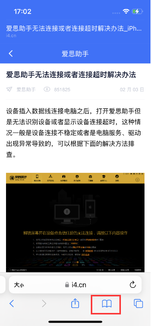 临湘苹果手机维修分享Safari技巧：在iPhone上离线保存阅读列表 