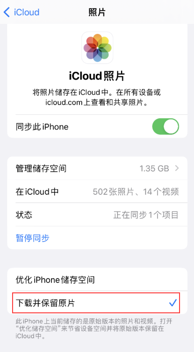 临湘苹果手机维修分享iPhone 无法加载高质量照片怎么办 