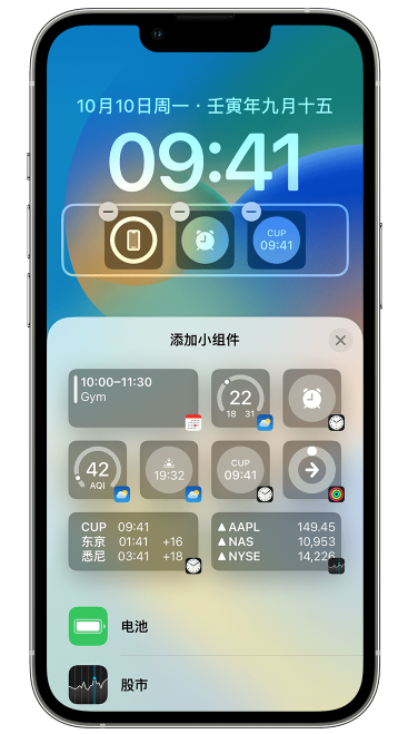 临湘苹果维修网点分享iOS 16 如何在锁屏上添加小组件？点击无响应如何解决？ 
