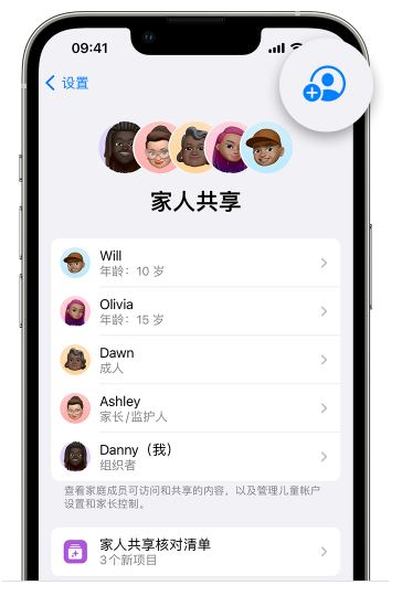 临湘苹果维修网点分享iOS 16 小技巧：通过“家人共享”为孩子创建 Apple ID 