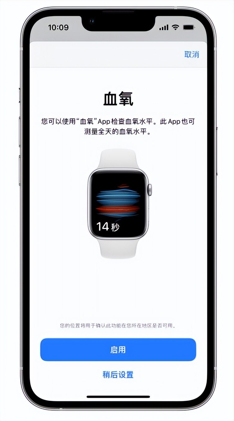 临湘苹果14维修店分享使用iPhone 14 pro测血氧的方法 