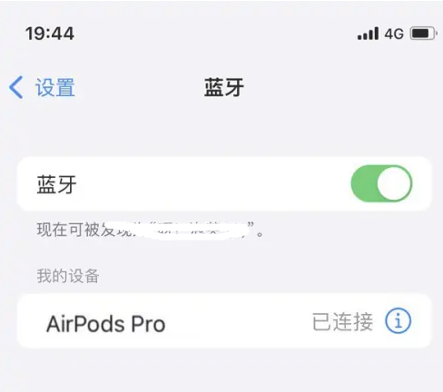 临湘苹果维修网点分享AirPods Pro连接设备方法教程 