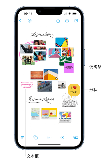 临湘苹果服务点分享在 iPhone 上创建和管理”无边记”看板的新功能 