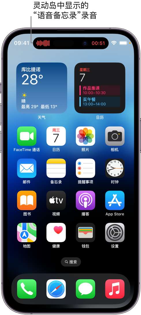 临湘苹果14维修分享在 iPhone 14 Pro 机型中查看灵动岛活动和进行操作 