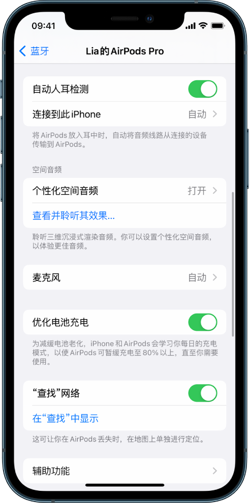 临湘苹果手机维修分享如何通过 iPhone “查找”功能定位 AirPods 