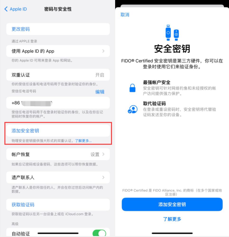 临湘苹果服务网点分享物理安全密钥有什么用？iOS 16.3新增支持物理安全密钥会更安全吗？ 