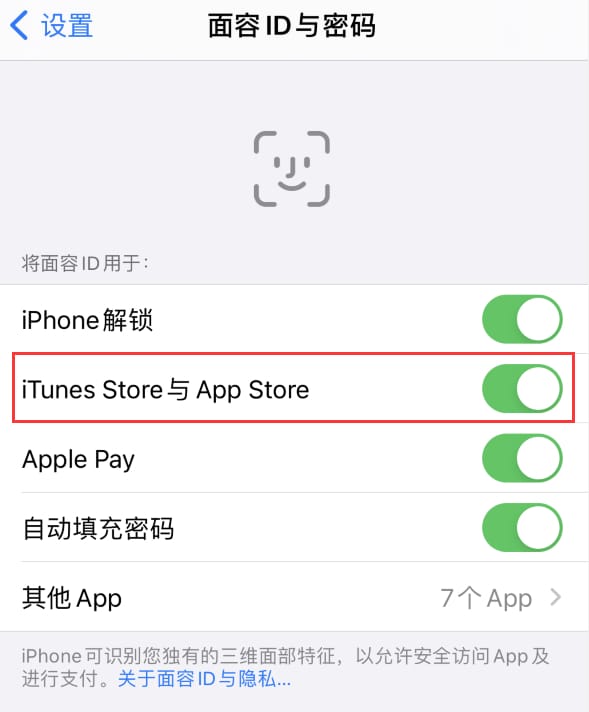 临湘苹果14维修分享苹果iPhone14免密下载APP方法教程 