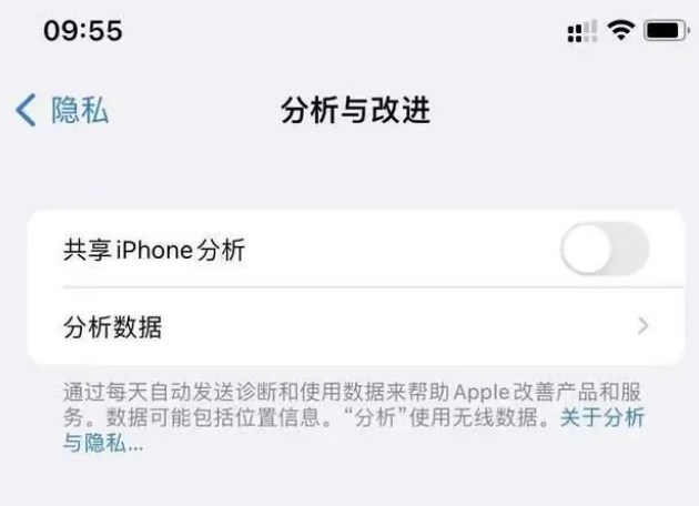 临湘苹果手机维修分享iPhone如何关闭隐私追踪 