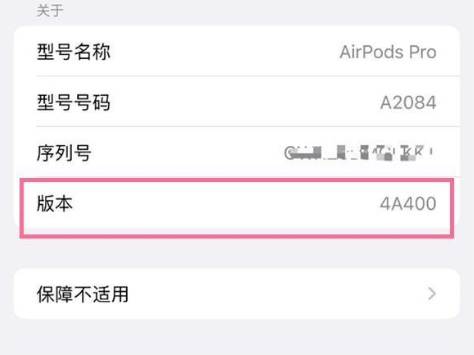 临湘苹果手机维修分享AirPods pro固件安装方法 