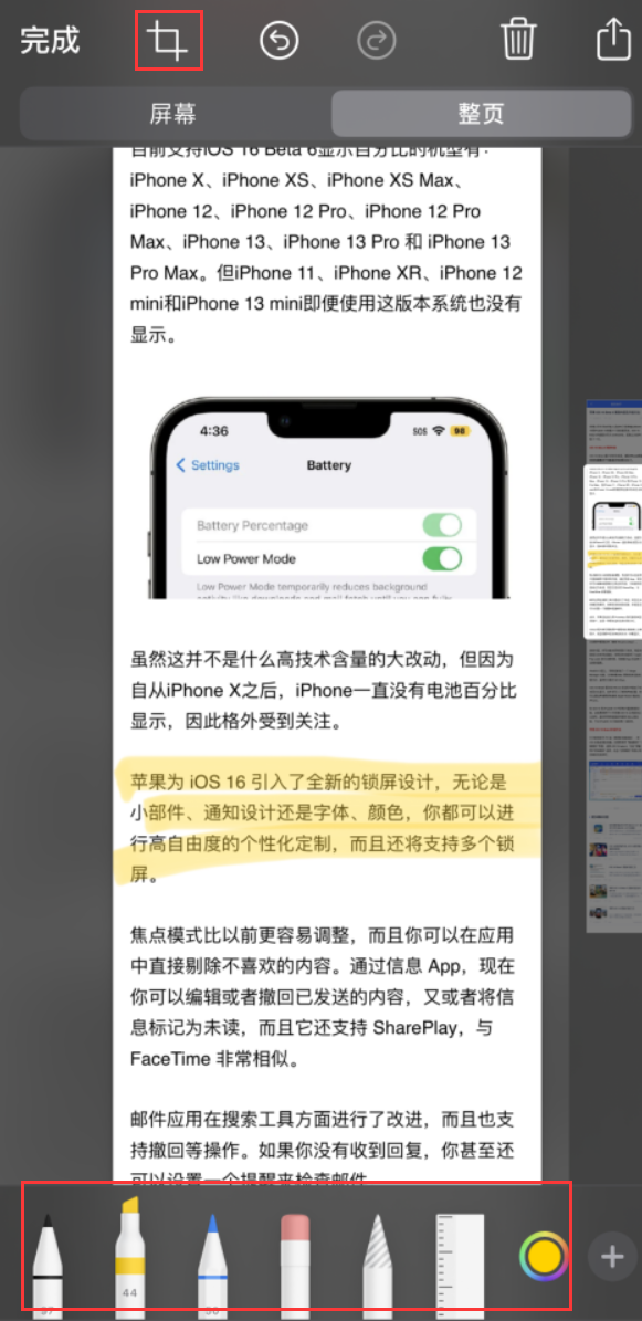 临湘苹果手机维修分享小技巧：在 iPhone 上给截屏图片做标记 