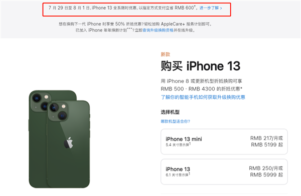 临湘苹果13维修分享现在买iPhone 13划算吗 