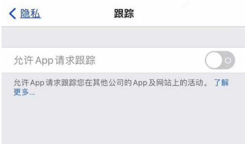 临湘苹果13维修分享使用iPhone13时如何保护自己的隐私 