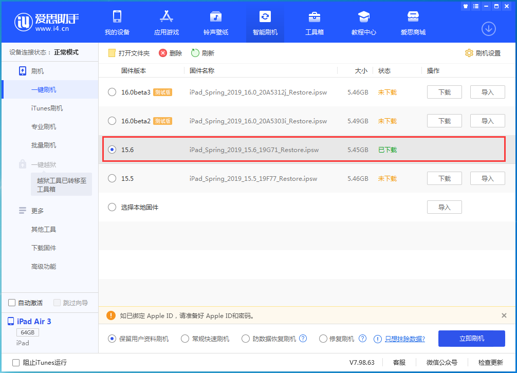 临湘苹果手机维修分享iOS15.6正式版更新内容及升级方法 