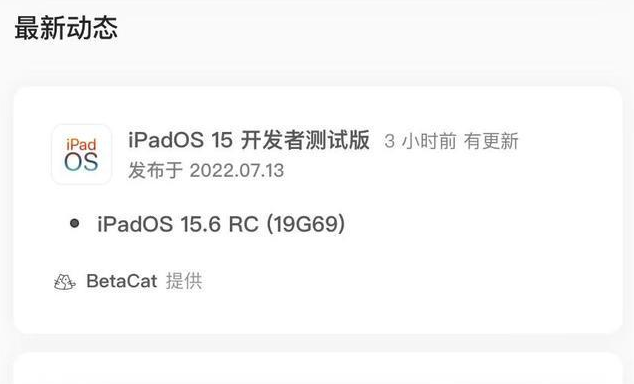 临湘苹果手机维修分享苹果iOS 15.6 RC版更新建议 