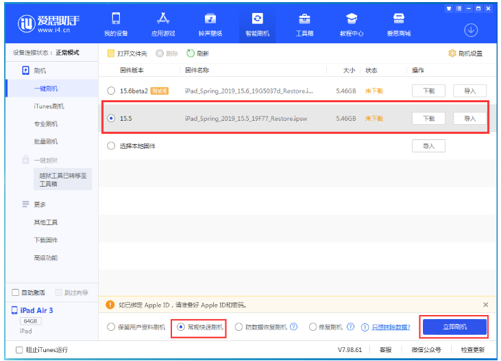 临湘苹果手机维修分享iOS 16降级iOS 15.5方法教程 