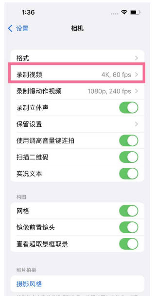 临湘苹果13维修分享iPhone13怎么打开HDR视频 