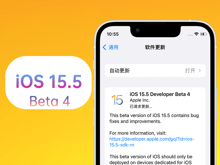 临湘苹果手机维修分享iOS 15.5 Beta4优缺点汇总 